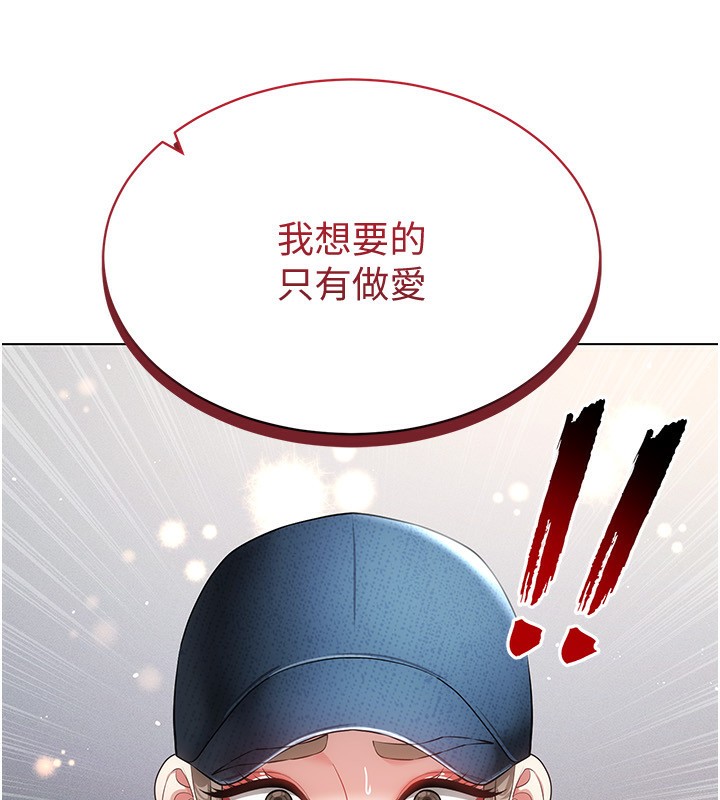 第45话-请你一定要遵守约定 - 第77.jpg页