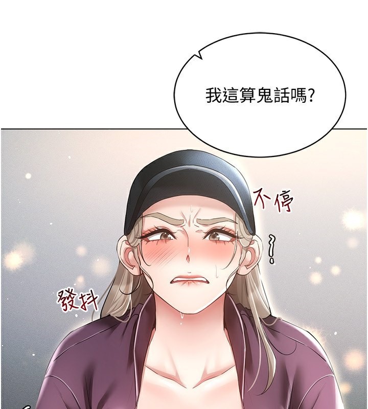 第45话-请你一定要遵守约定 - 第82.jpg页