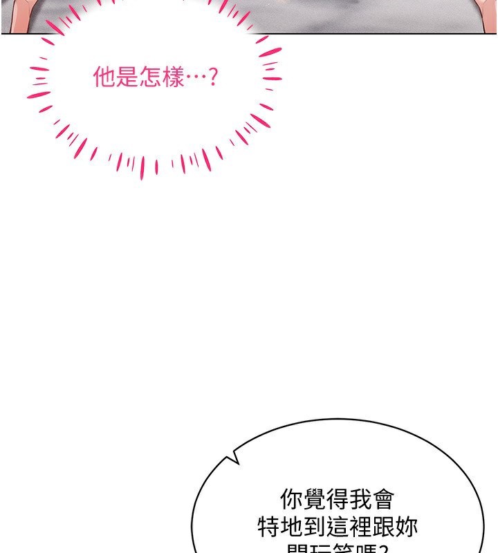 第45话-请你一定要遵守约定 - 第84.jpg页