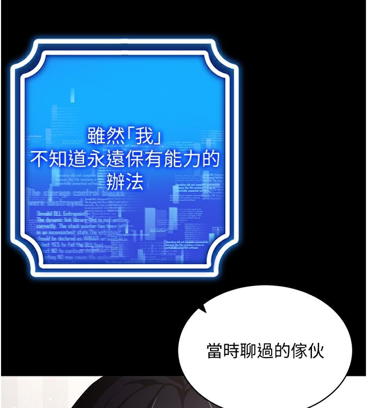 第45话-请你一定要遵守约定 - 第96.jpg页