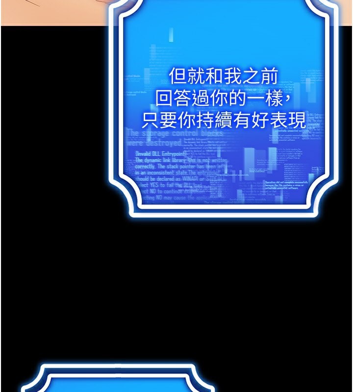 第45话-请你一定要遵守约定 - 第98.jpg页