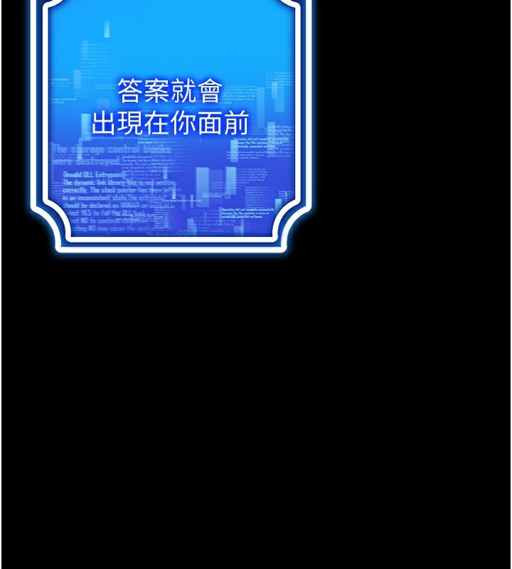 第45话-请你一定要遵守约定 - 第99.jpg页