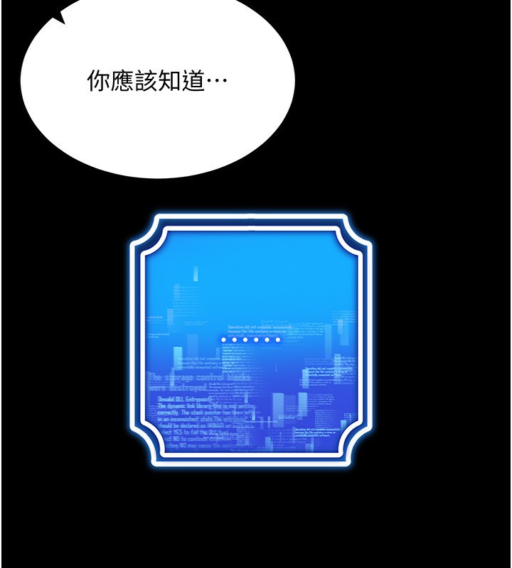第45话-请你一定要遵守约定 - 第103.jpg页