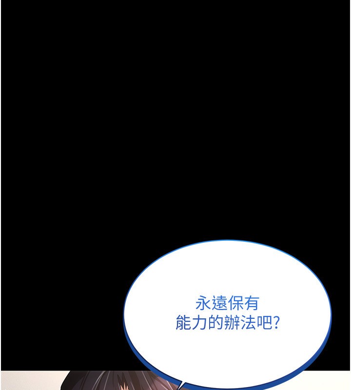 第45话-请你一定要遵守约定 - 第104.jpg页