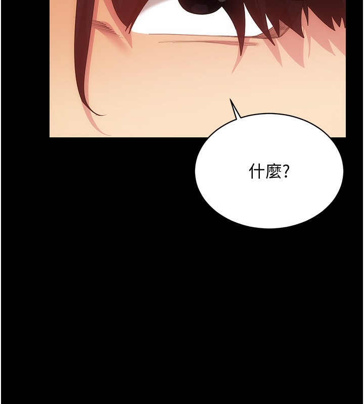 第45话-请你一定要遵守约定 - 第108.jpg页