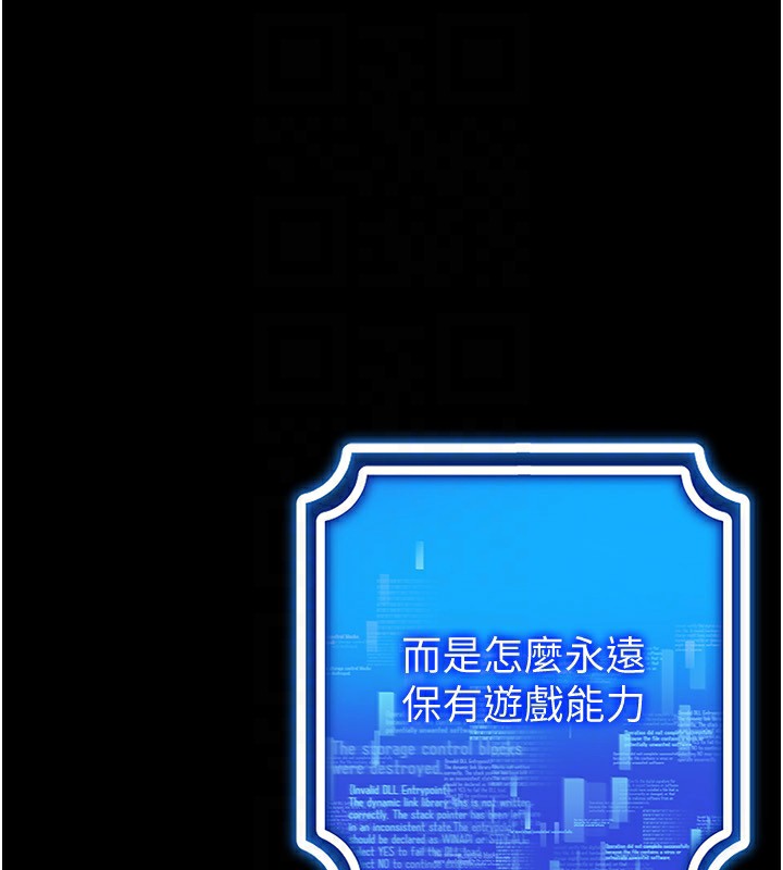第45话-请你一定要遵守约定 - 第110.jpg页