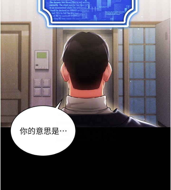 第45话-请你一定要遵守约定 - 第112.jpg页