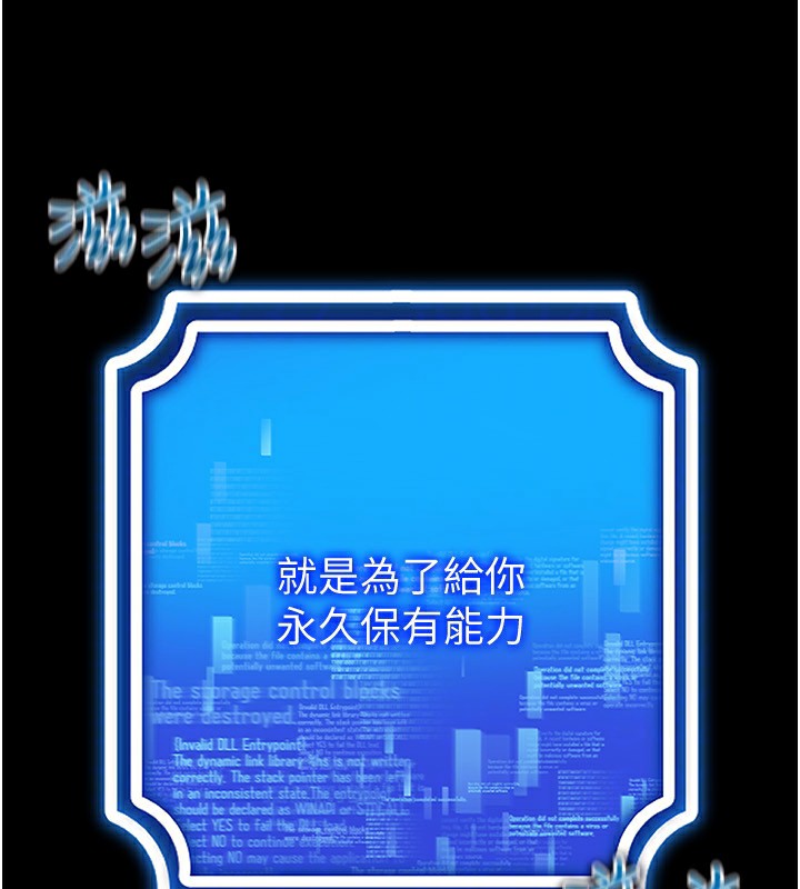 第45话-请你一定要遵守约定 - 第114.jpg页