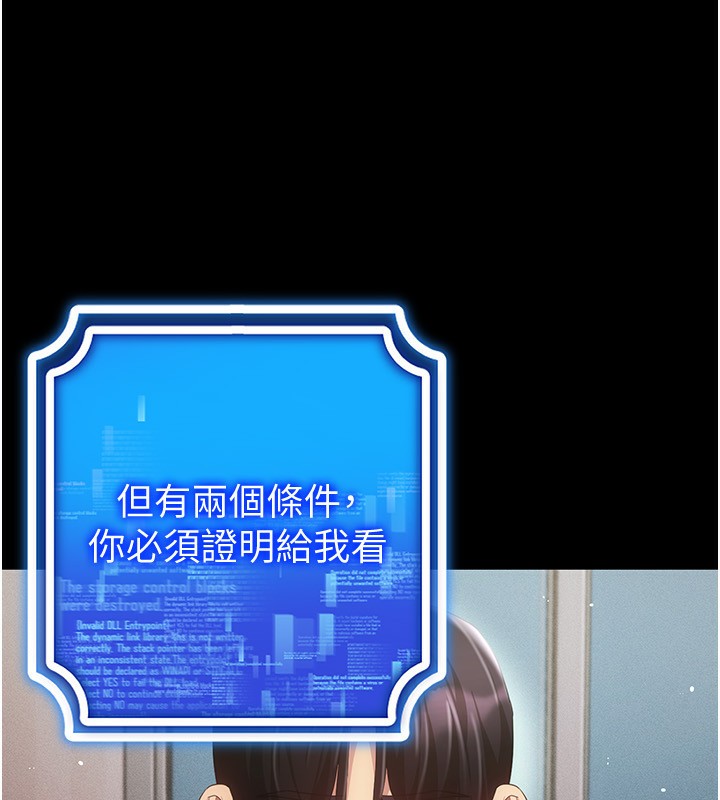 第45话-请你一定要遵守约定 - 第116.jpg页
