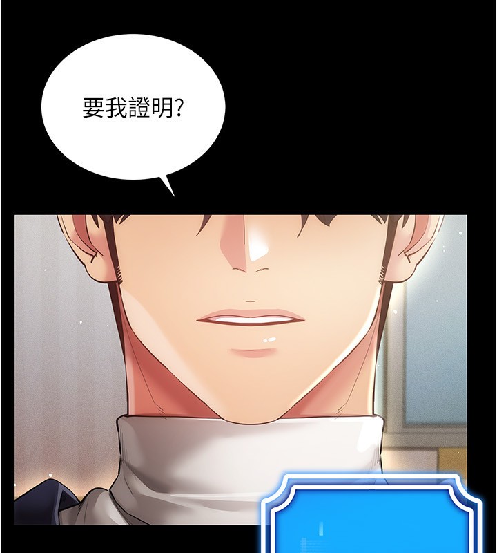 第45话-请你一定要遵守约定 - 第119.jpg页