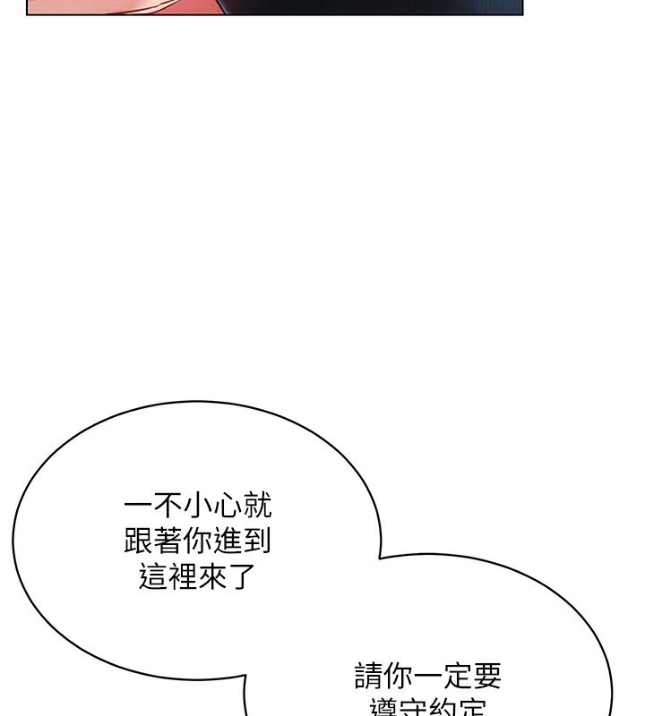 第45话-请你一定要遵守约定 - 第132.jpg页