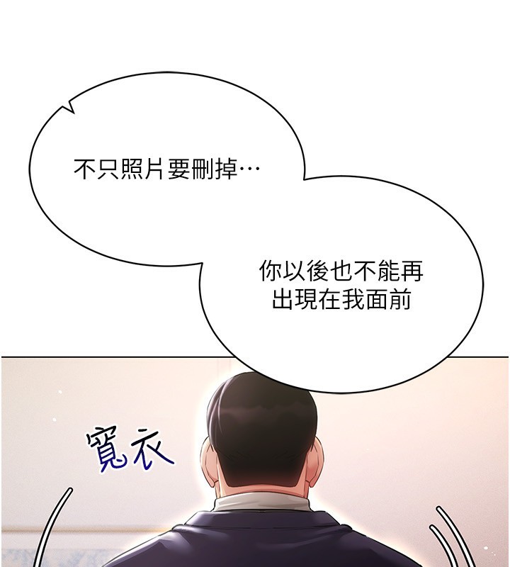 第45话-请你一定要遵守约定 - 第137.jpg页