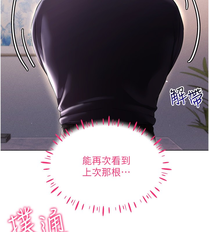 第45话-请你一定要遵守约定 - 第138.jpg页