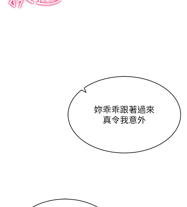 第45话-请你一定要遵守约定 - 第139.jpg页