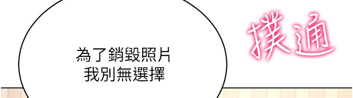 第45话-请你一定要遵守约定 - 第140.jpg页