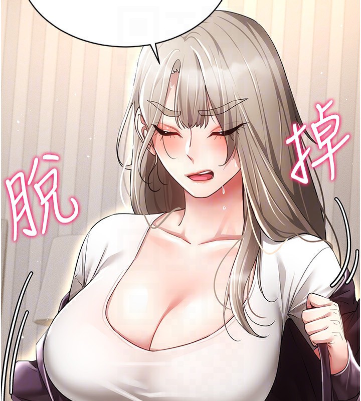 第45话-请你一定要遵守约定 - 第141.jpg页