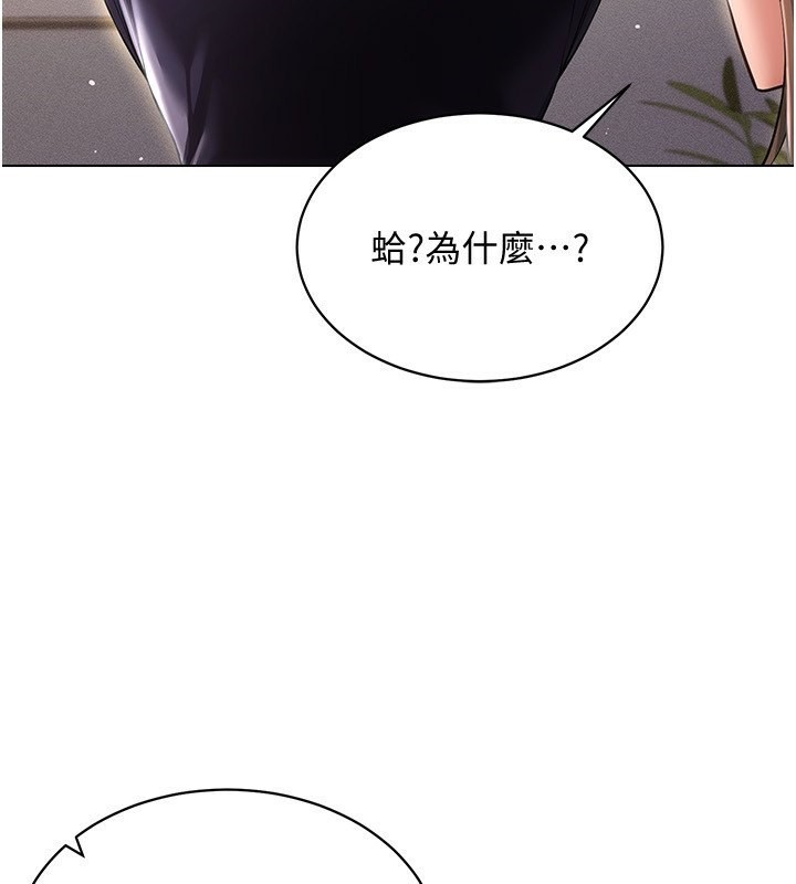 第45话-请你一定要遵守约定 - 第147.jpg页