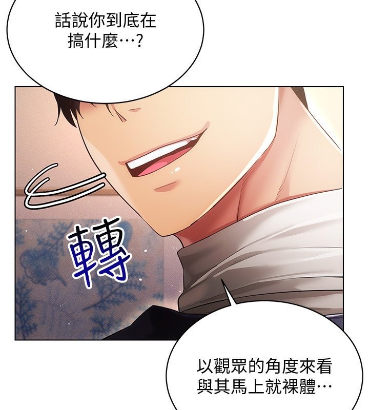 第45话-请你一定要遵守约定 - 第148.jpg页