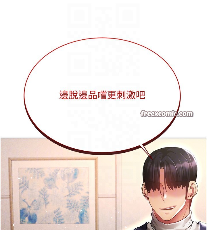 第45话-请你一定要遵守约定 - 第150.jpg页