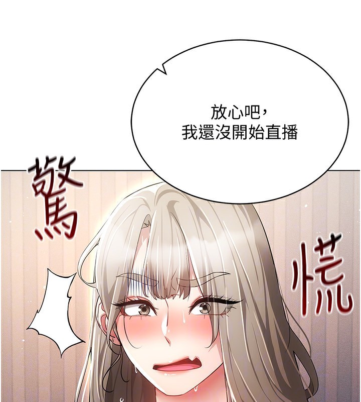 第45话-请你一定要遵守约定 - 第153.jpg页
