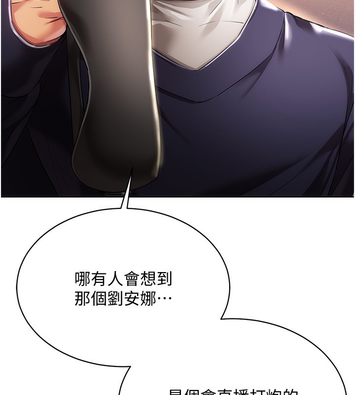 第45话-请你一定要遵守约定 - 第157.jpg页