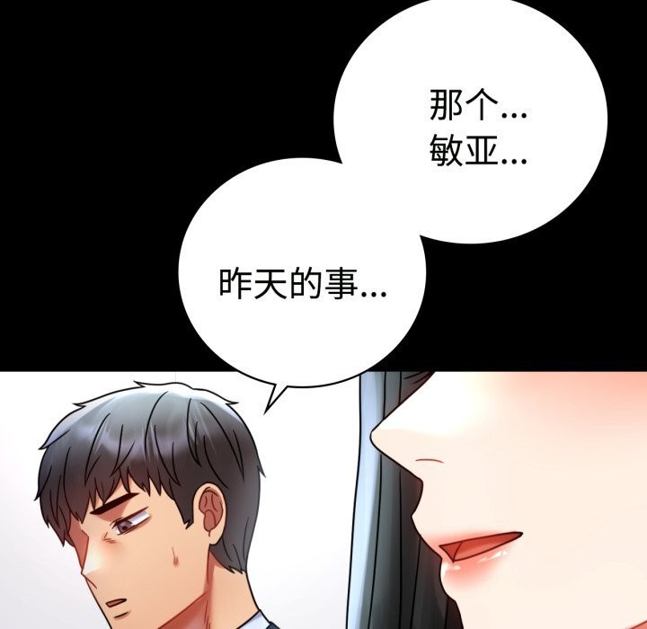 第50话 - 第85.jpg页