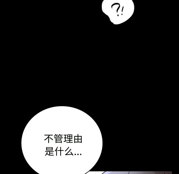 第50话 - 第89.jpg页
