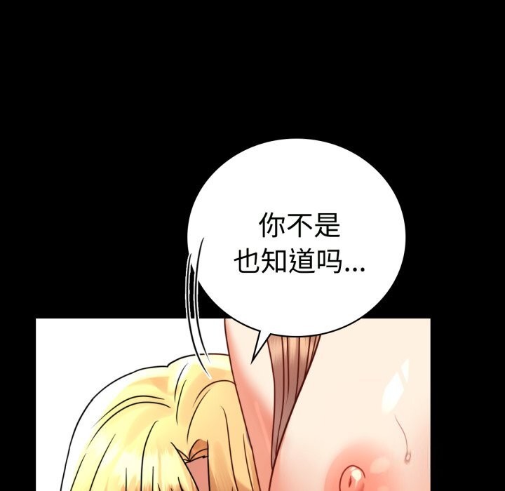 第50话 - 第117.jpg页