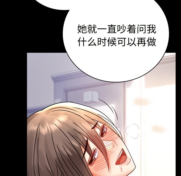 第50话 - 第122.jpg页
