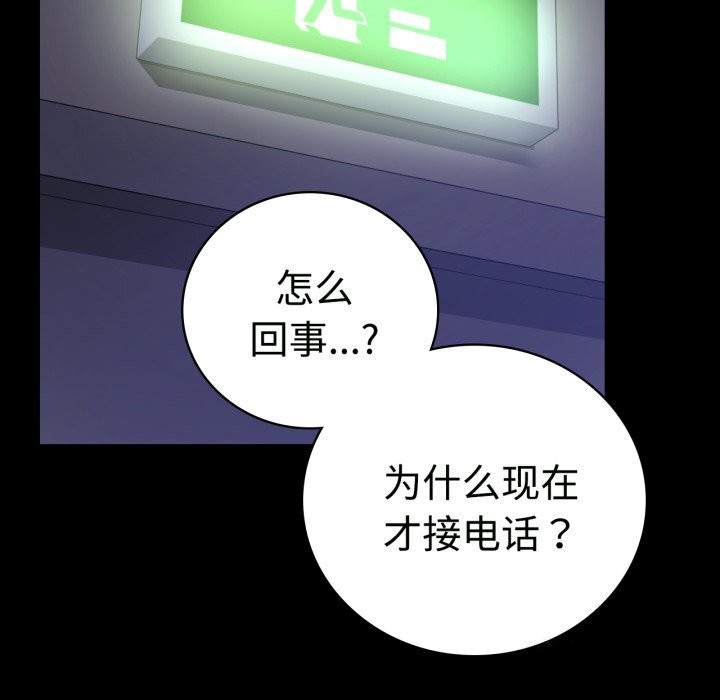 第50话 - 第140.jpg页
