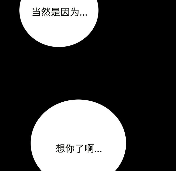 第50话 - 第145.jpg页