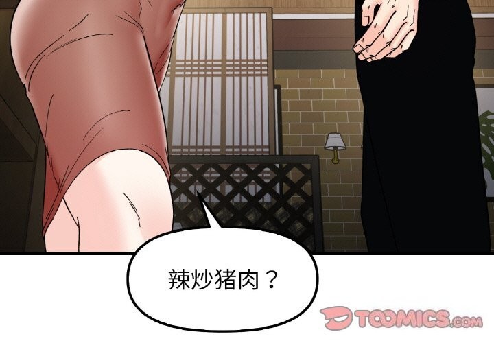 第47话 - 第3.jpg页