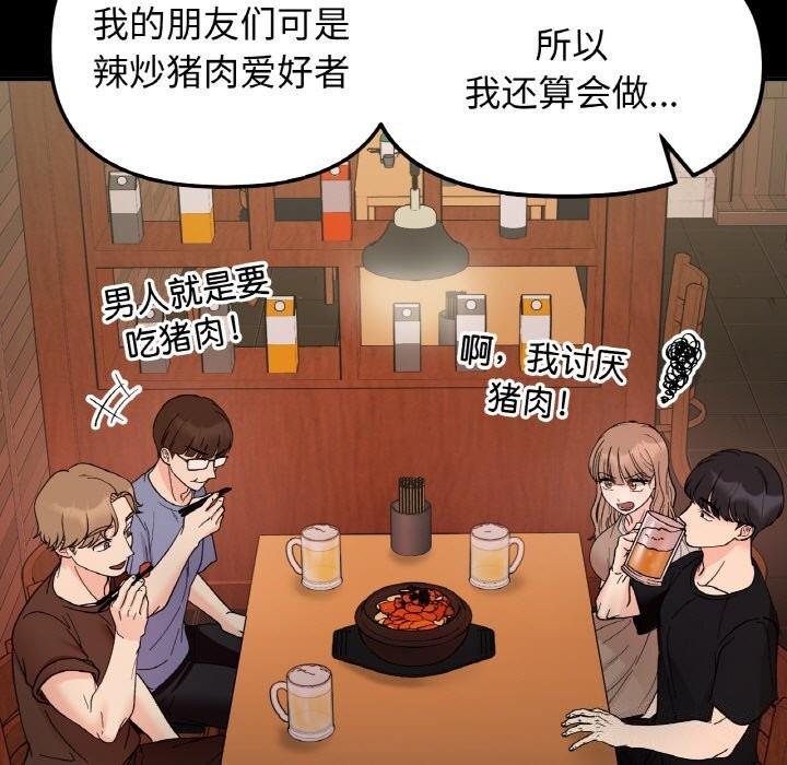 第47话 - 第5.jpg页