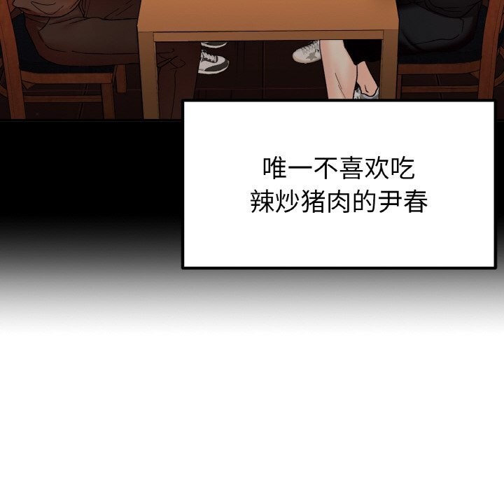 第47话 - 第6.jpg页