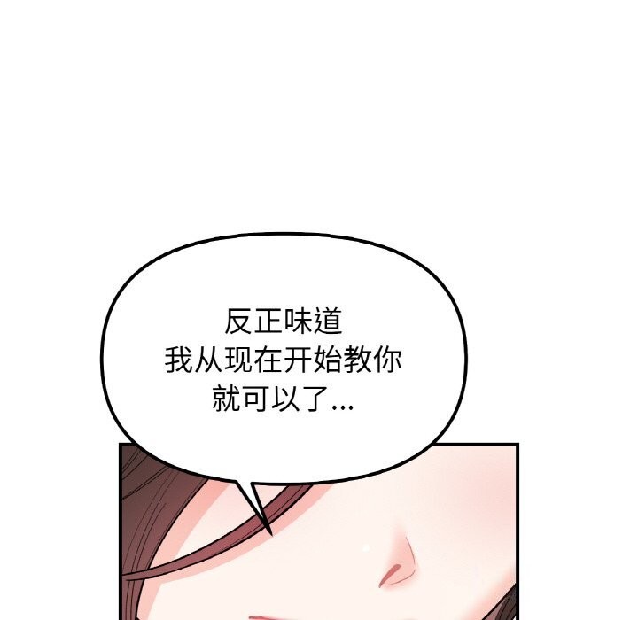 第47话 - 第23.jpg页