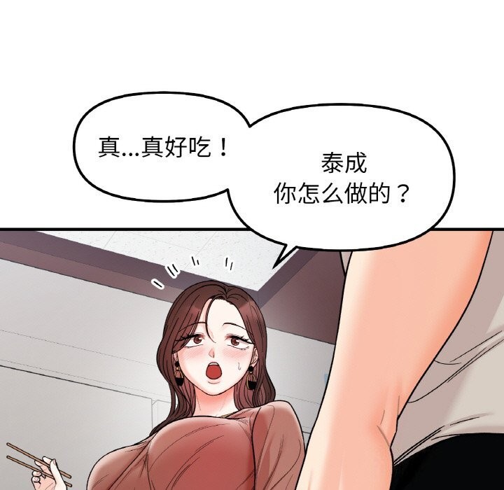 第47话 - 第28.jpg页
