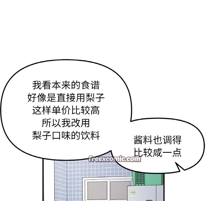 第47话 - 第30.jpg页