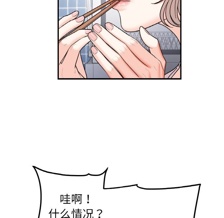第47话 - 第40.jpg页