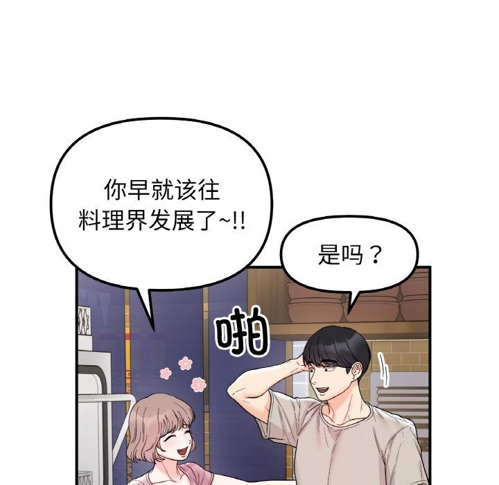 第47话 - 第43.jpg页