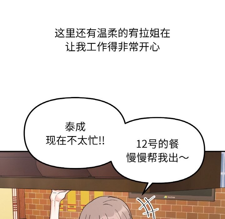 第47话 - 第59.jpg页