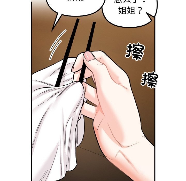 第47话 - 第62.jpg页