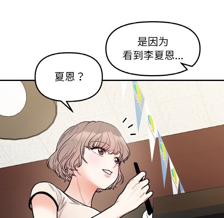 第47话 - 第67.jpg页