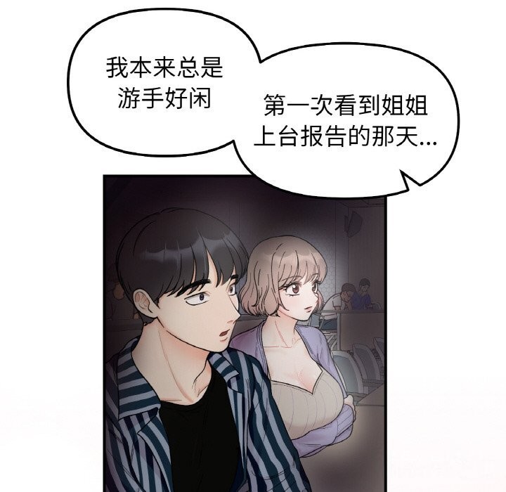 第47话 - 第70.jpg页