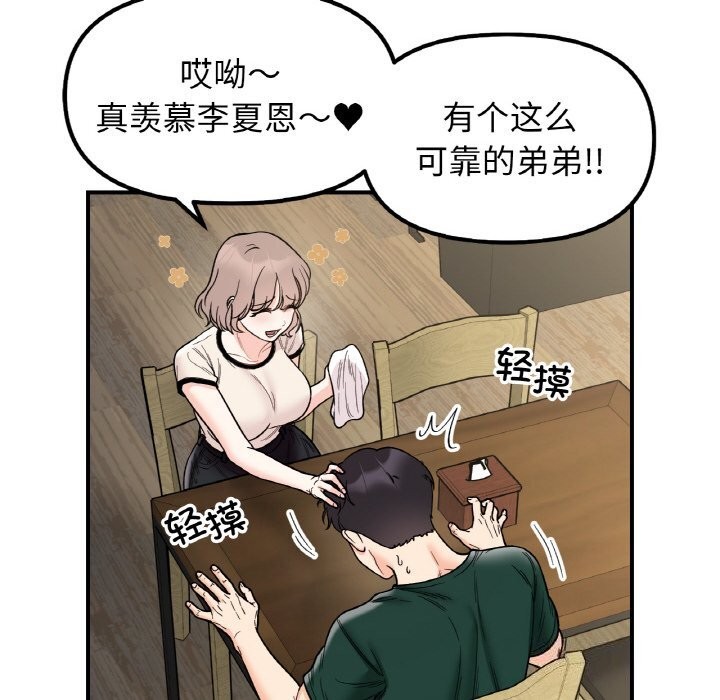 第47话 - 第83.jpg页