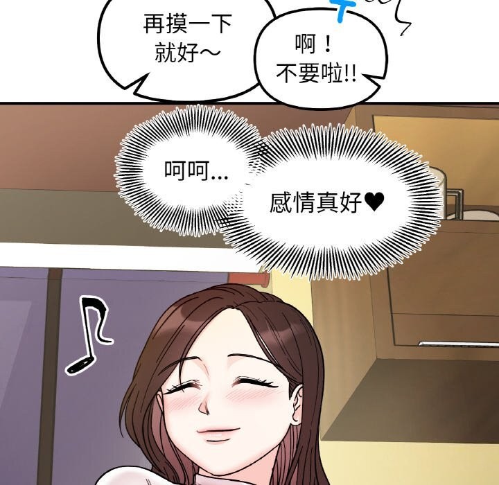 第47话 - 第85.jpg页