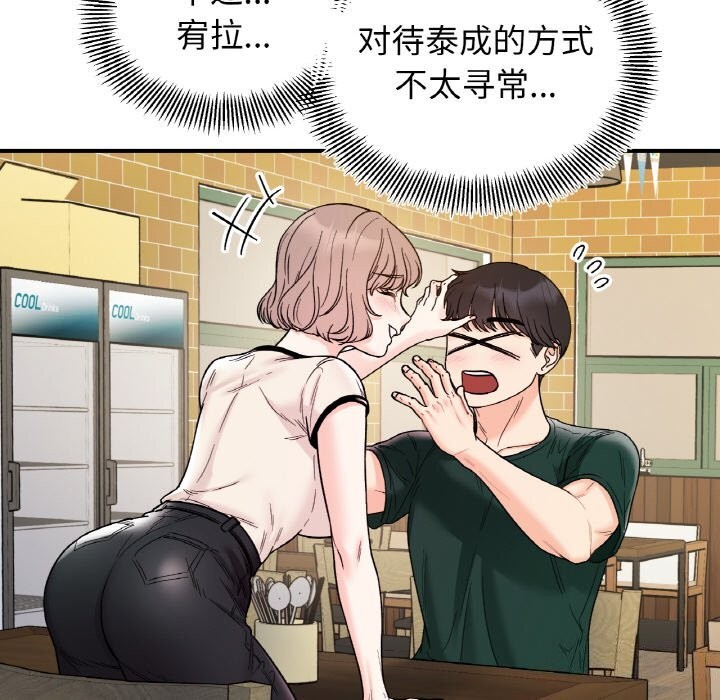 第47话 - 第88.jpg页