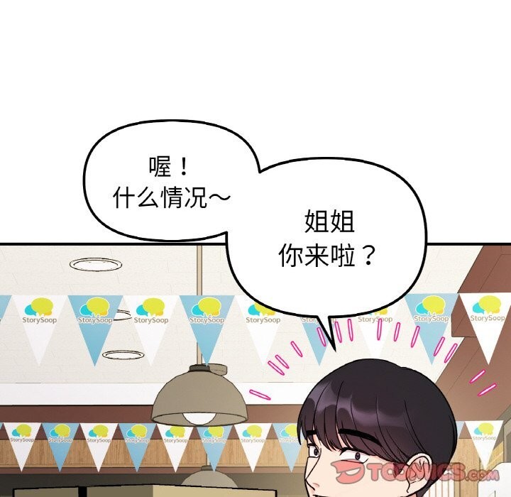 第47话 - 第99.jpg页