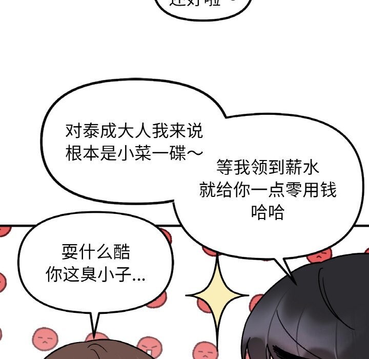 第47话 - 第103.jpg页