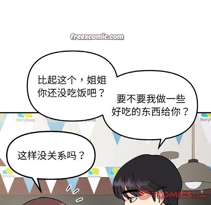 第47话 - 第105.jpg页