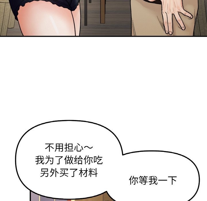 第47话 - 第107.jpg页